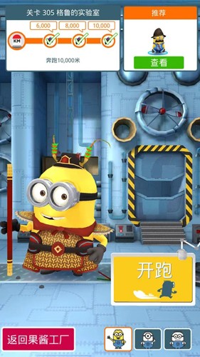 小黄人快跑minionrush3