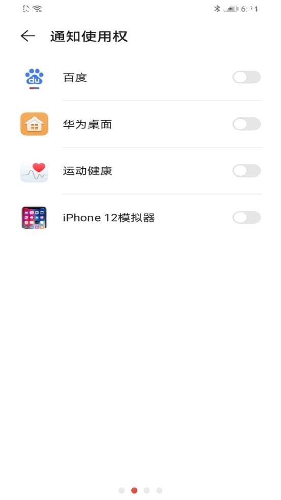 iPhone13模拟器中文版0