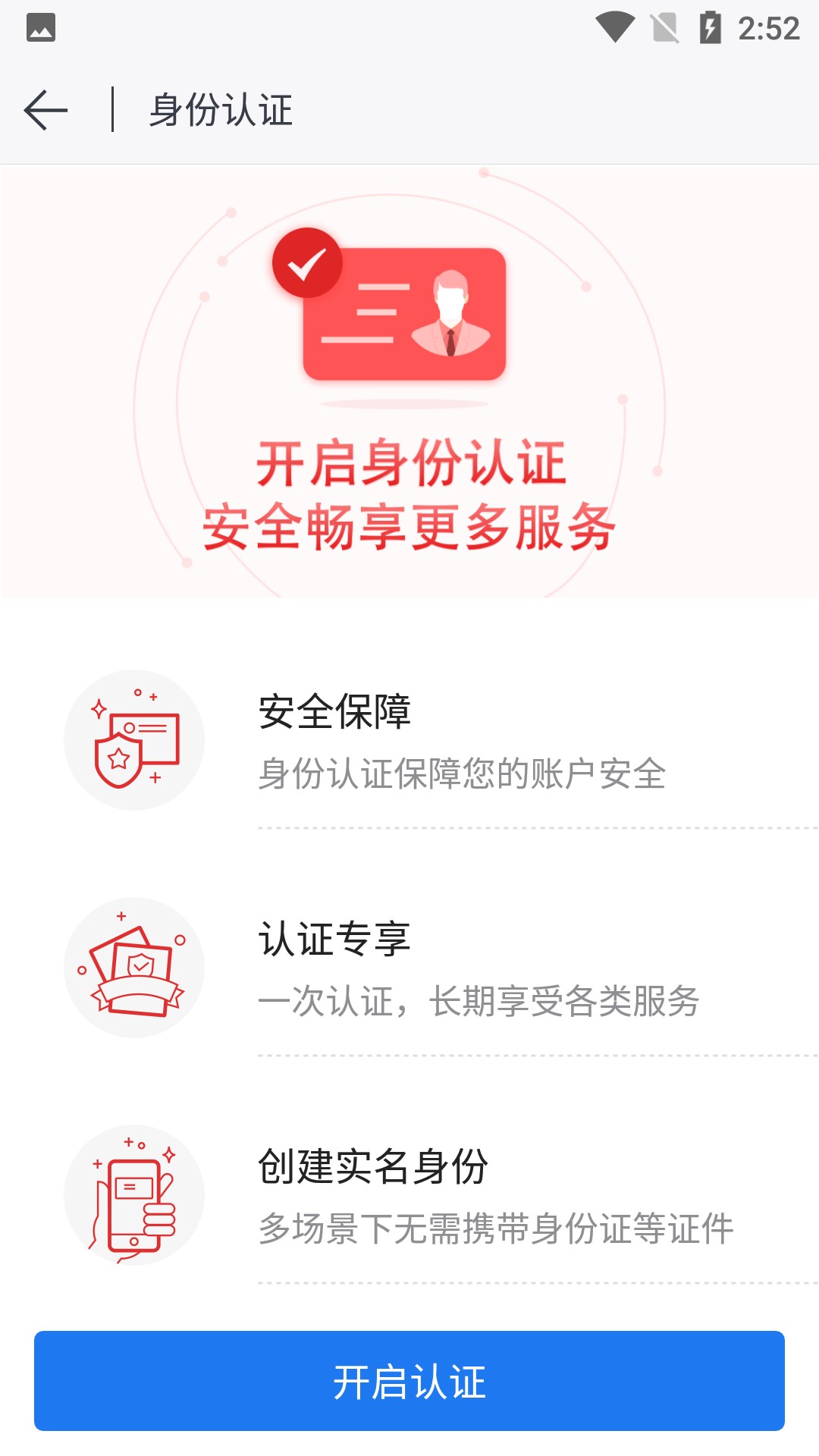 i延安app软件介绍使用说明2