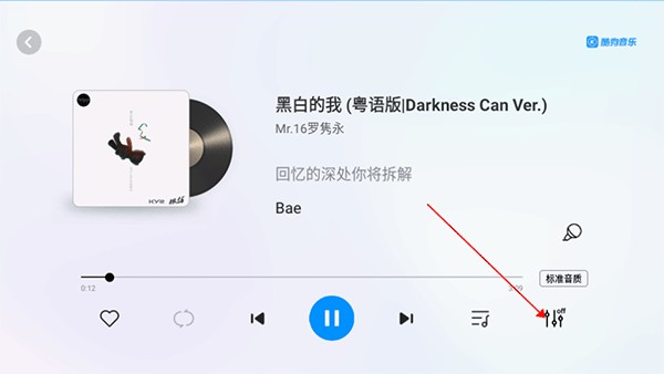 酷狗音乐音效怎么调好1