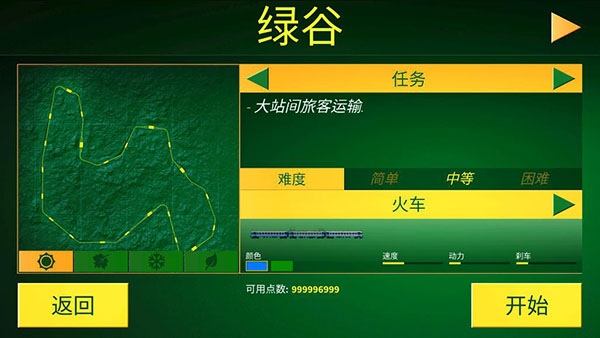 电动火车模拟器最新版2