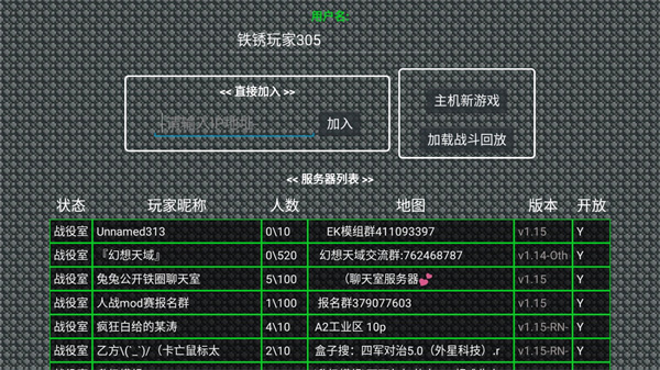 铁锈战争外国模组整合包0