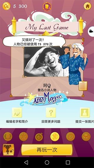 网络天才akinator2405