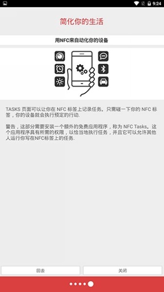 nfc tools pro安卓版0