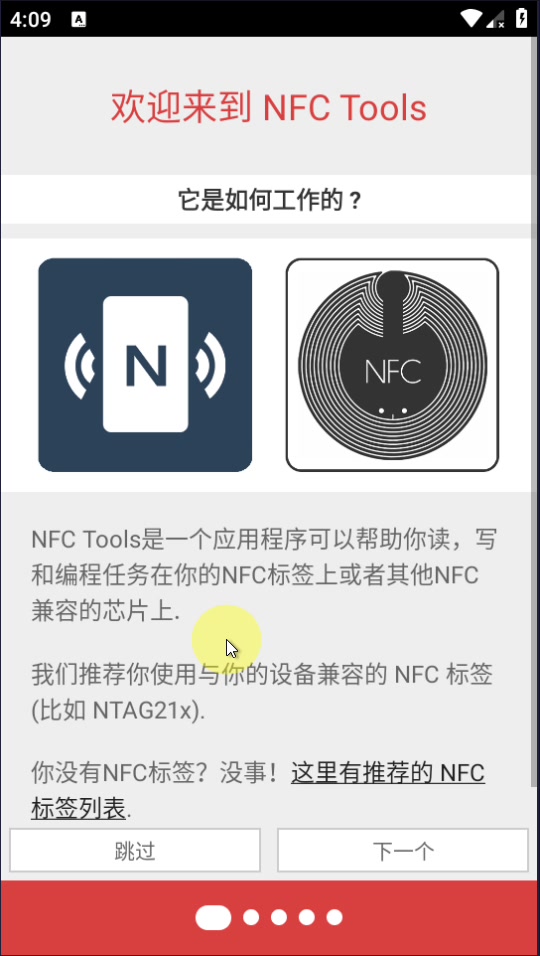 nfc tools pro安卓版