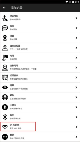 NFC Tools PRO软件截图3