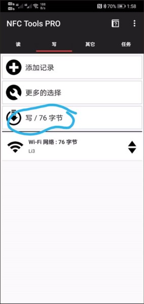 NFC Tools PRO软件截图5