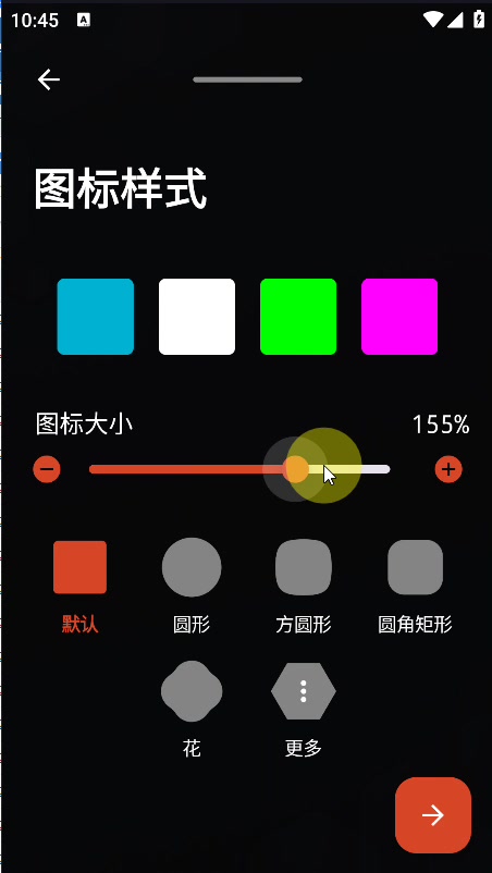 nova启动器8.1.1