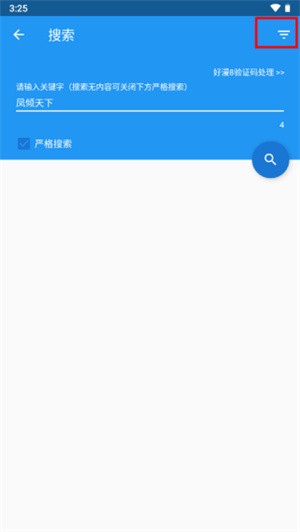 Cimoc漫画无广告版使用教程截图7