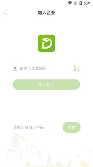 咚咚健康管家使用教程截图2