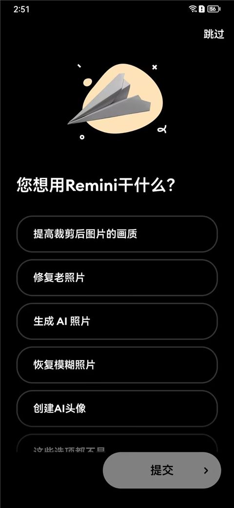 remi老照片修复手机版0