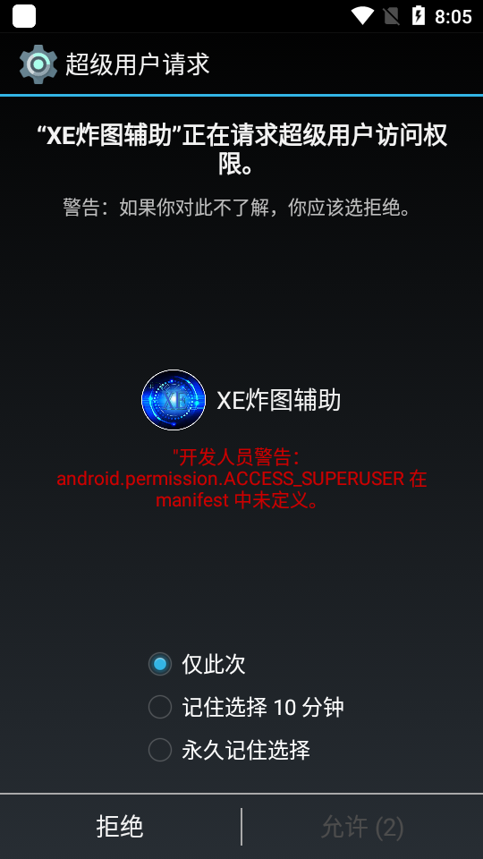 xe炸图辅助10.1.32