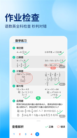 作业帮免登录版3407