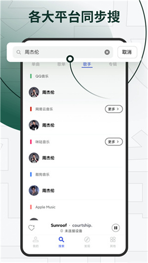 发条音乐app官方版