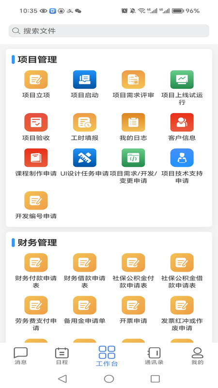 谙信2.2.9