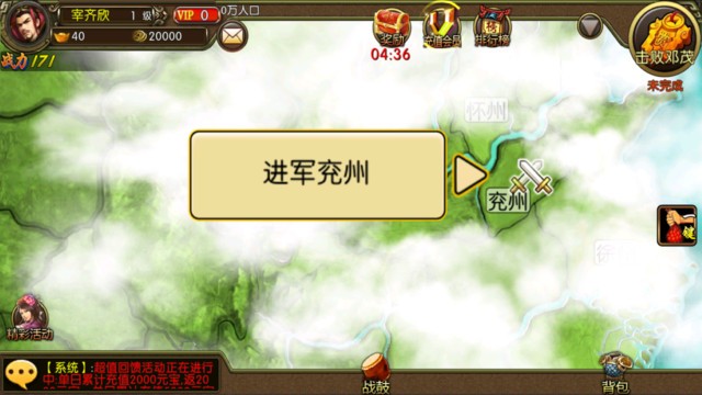 三国世界3.9.40