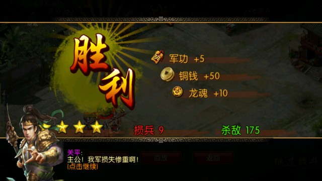 三国世界3.9.42