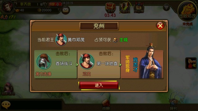 三国世界3.9.4