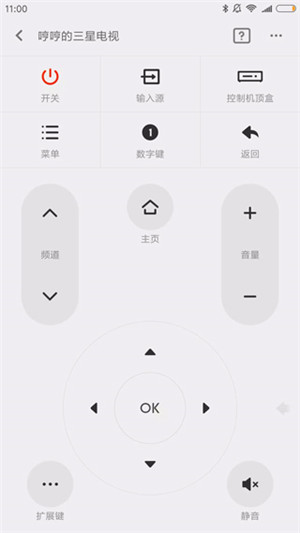 小米万能遥控器app1