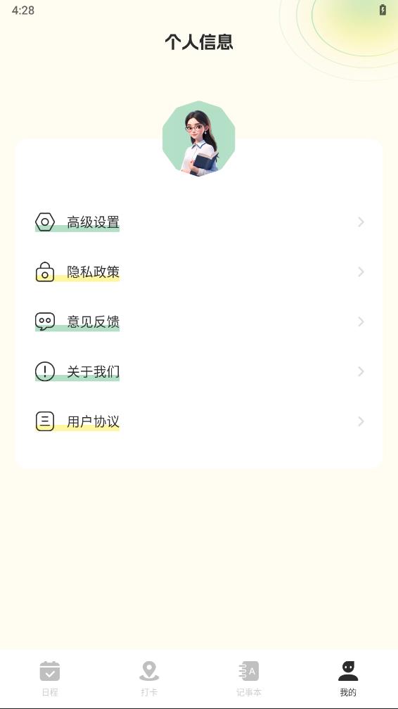 便签周记1.10