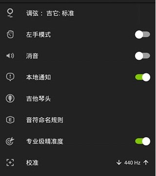 专业调音器免费版app怎么用2