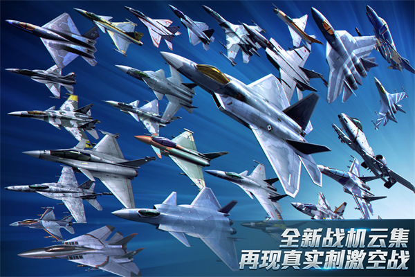 现代空战3d官方正版0