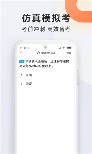 驾校宝典2024新版0