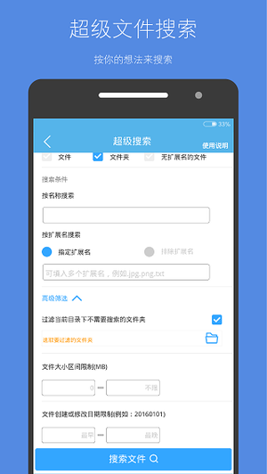 存储空间清理APP0