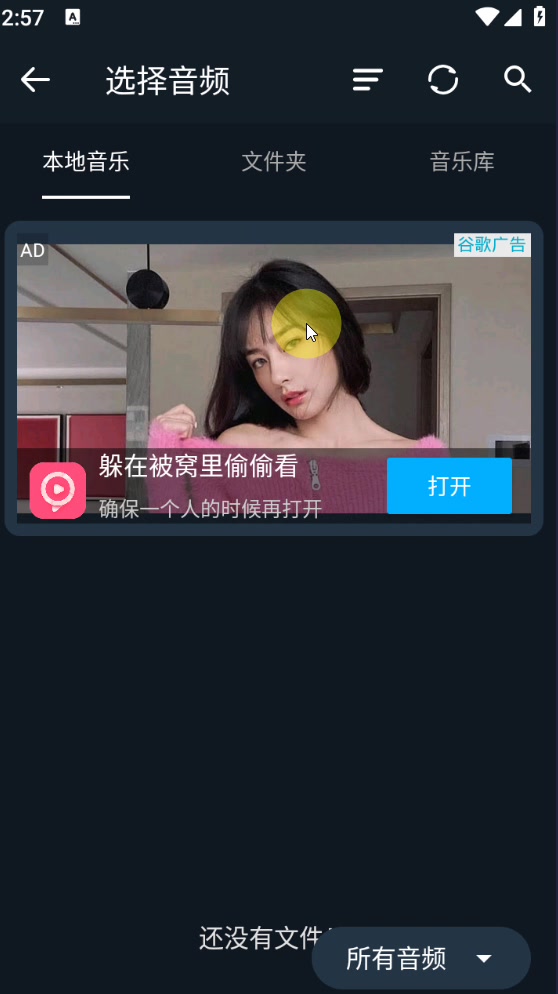 超级音乐编辑器2.7.9