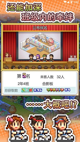 开罗口袋学院物语3正式版0