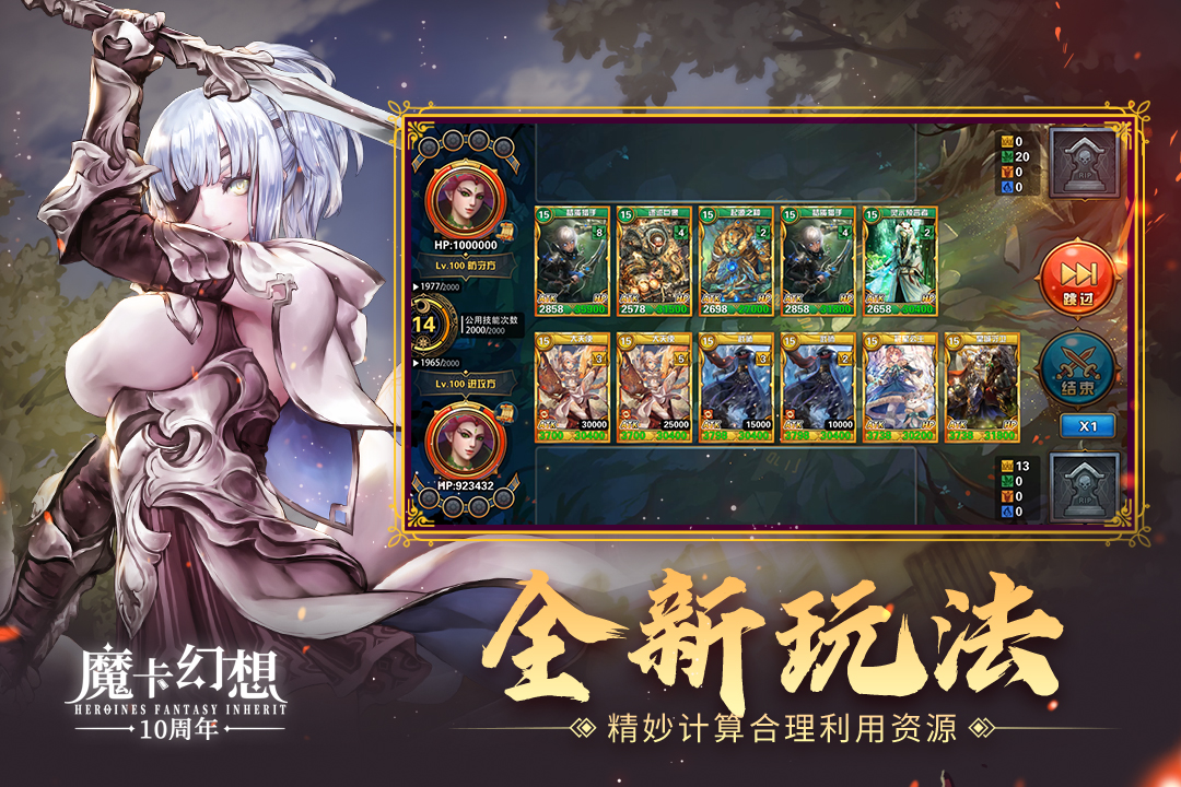 魔卡幻想最新版0