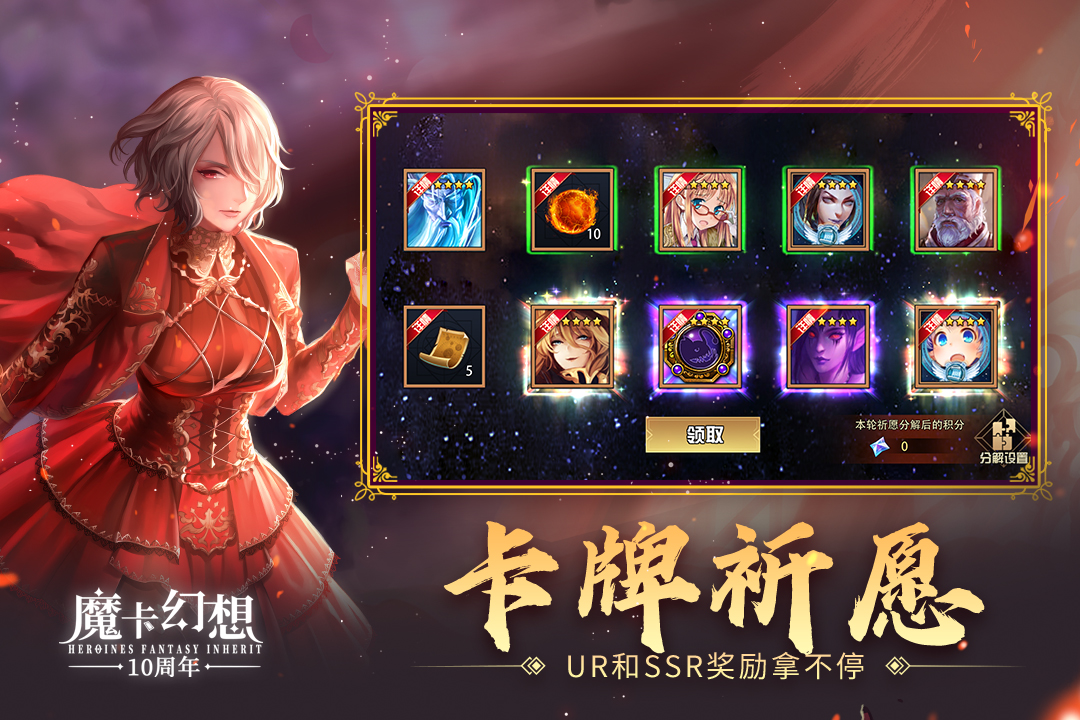 魔卡幻想最新版1