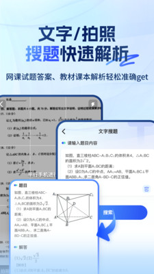 大学搜题易搜宝正版4