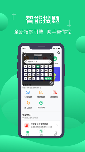 小包搜题app1