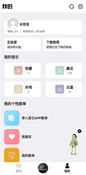 奇酷星球音乐app0