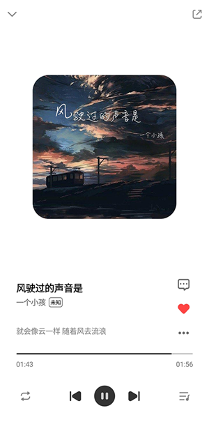 奇酷星球音乐app2