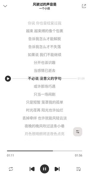 奇酷星球音乐app1