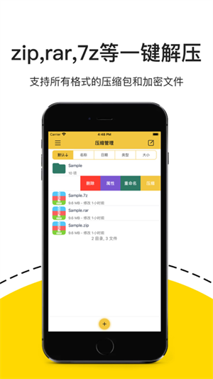 解压专家app1