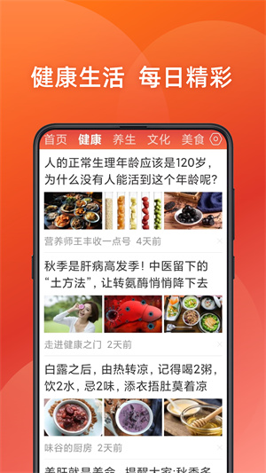 今日新鲜事app1