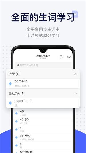 每日英语阅读APP2