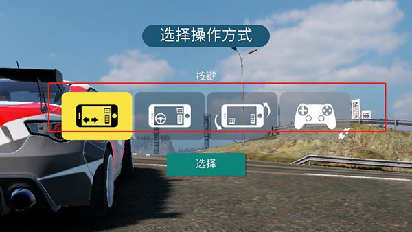 CarX漂移赛车2内购版新手教程截图1