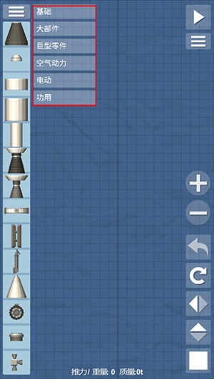 航天模拟器无限格子最新版新手入门攻略