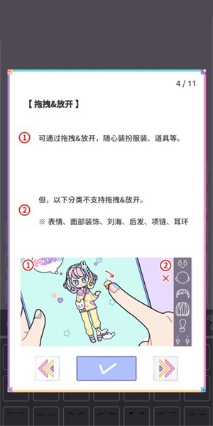 粉彩女孩汉化版全服装解锁新手攻略截图4