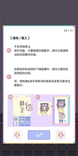 粉彩女孩汉化版全服装解锁新手攻略截图10