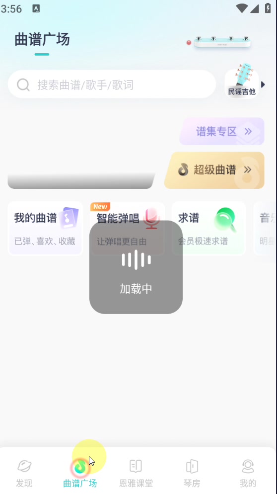 恩雅音乐5.15.0