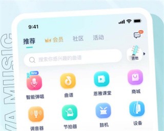 恩雅音乐app