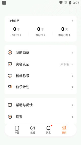 番茄作家助手app怎么发布作品