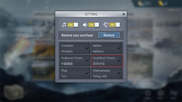 二战前线模拟器无限金币版怎么调中文