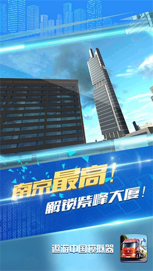 遨游中国国际版1