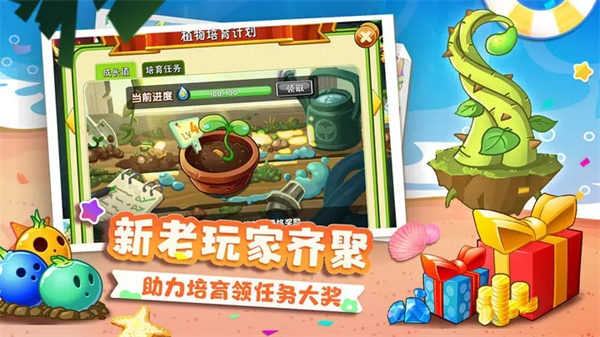 pvz2国际版全解锁植物200级1